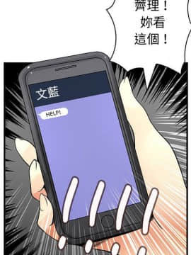 菜鸟蓝荠理 1-39話[完結]_3460