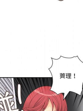 菜鸟蓝荠理 1-39話[完結]_3457