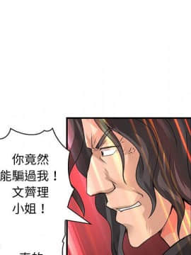 菜鸟蓝荠理 1-39話[完結]_3440
