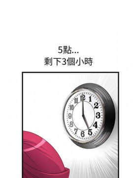 菜鸟蓝荠理 1-39話[完結]_3423