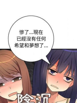 菜鸟蓝荠理 1-39話[完結]_3420