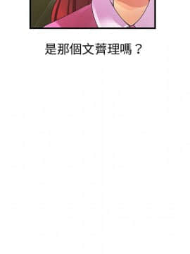 菜鸟蓝荠理 1-39話[完結]_3417