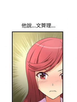 菜鸟蓝荠理 1-39話[完結]_3416