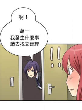 菜鸟蓝荠理 1-39話[完結]_3415