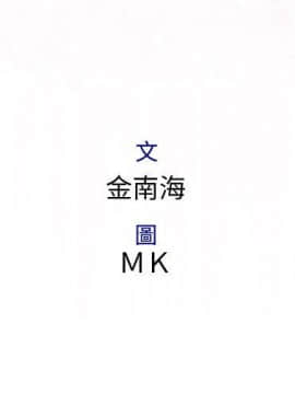 菜鸟蓝荠理 1-39話[完結]_3401
