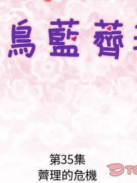 菜鸟蓝荠理 1-39話[完結]_3400