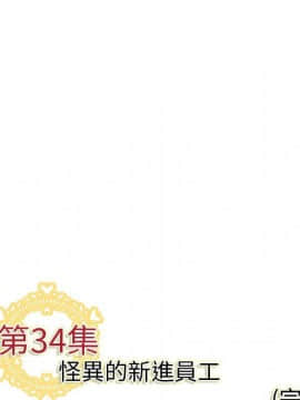 菜鸟蓝荠理 1-39話[完結]_3397