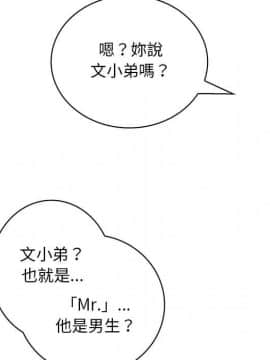 菜鸟蓝荠理 1-39話[完結]_3389