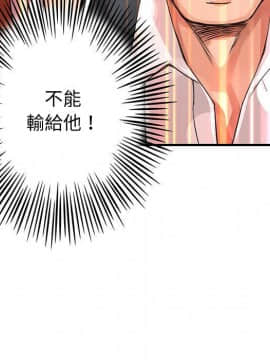 菜鸟蓝荠理 1-39話[完結]_3383