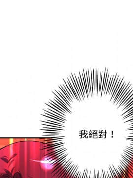菜鸟蓝荠理 1-39話[完結]_3381