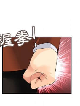 菜鸟蓝荠理 1-39話[完結]_3380