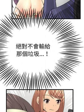菜鸟蓝荠理 1-39話[完結]_3378