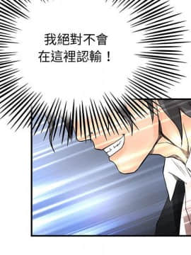 菜鸟蓝荠理 1-39話[完結]_3376