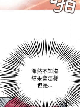 菜鸟蓝荠理 1-39話[完結]_3374