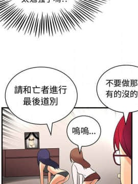 菜鸟蓝荠理 1-39話[完結]_3366