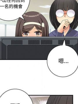 菜鸟蓝荠理 1-39話[完結]_3354