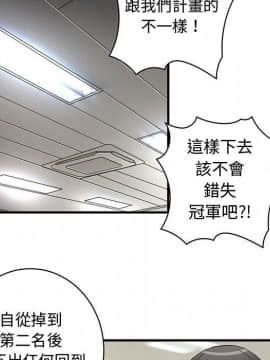 菜鸟蓝荠理 1-39話[完結]_3353