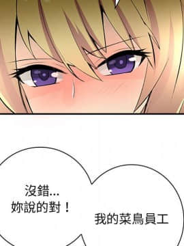 菜鸟蓝荠理 1-39話[完結]_3349