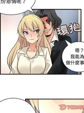 菜鸟蓝荠理 1-39話[完結]_3330