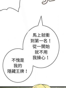 菜鸟蓝荠理 1-39話[完結]_3321