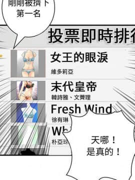 菜鸟蓝荠理 1-39話[完結]_3314