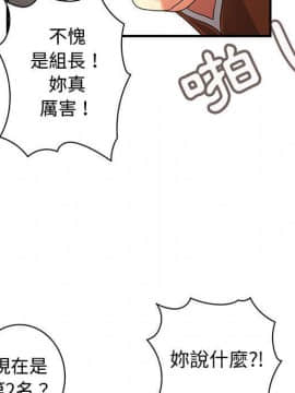 菜鸟蓝荠理 1-39話[完結]_3312
