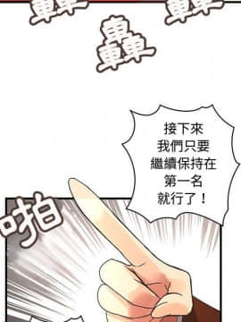 菜鸟蓝荠理 1-39話[完結]_3311