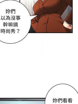 菜鸟蓝荠理 1-39話[完結]_3305