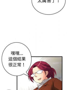 菜鸟蓝荠理 1-39話[完結]_3304