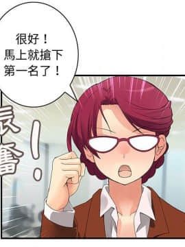 菜鸟蓝荠理 1-39話[完結]_3302