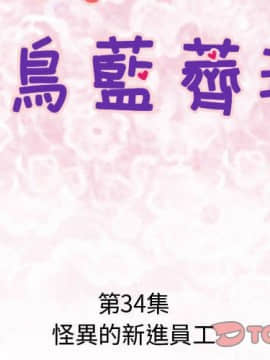 菜鸟蓝荠理 1-39話[完結]_3296