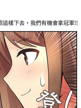 菜鸟蓝荠理 1-39話[完結]_3292
