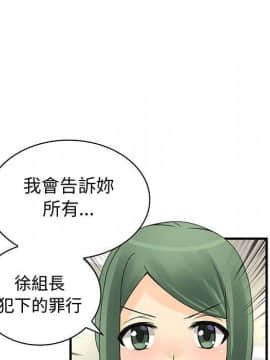 菜鸟蓝荠理 1-39話[完結]_3285
