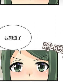菜鸟蓝荠理 1-39話[完結]_3284