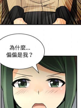 菜鸟蓝荠理 1-39話[完結]_3271