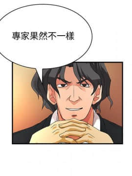 菜鸟蓝荠理 1-39話[完結]_3261