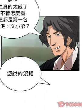 菜鸟蓝荠理 1-39話[完結]_3260
