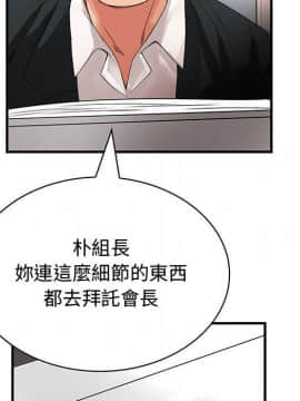 菜鸟蓝荠理 1-39話[完結]_3253