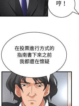 菜鸟蓝荠理 1-39話[完結]_3252