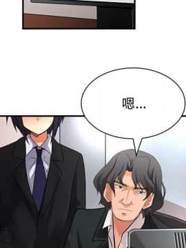菜鸟蓝荠理 1-39話[完結]_3248