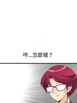 菜鸟蓝荠理 1-39話[完結]_3245
