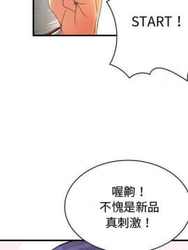 菜鸟蓝荠理 1-39話[完結]_3236