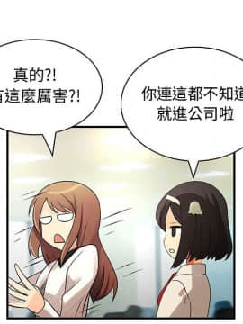 菜鸟蓝荠理 1-39話[完結]_3218