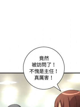 菜鸟蓝荠理 1-39話[完結]_3215