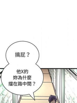 菜鸟蓝荠理 1-39話[完結]_3155