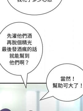 菜鸟蓝荠理 1-39話[完結]_3134