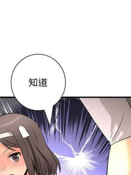 菜鸟蓝荠理 1-39話[完結]_3096