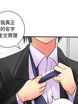 菜鸟蓝荠理 1-39話[完結]_3046