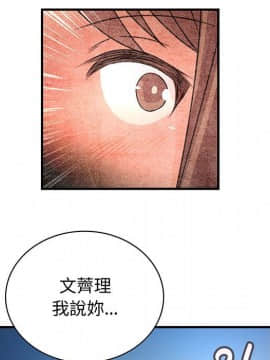 菜鸟蓝荠理 1-39話[完結]_2992