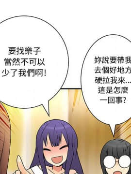 菜鸟蓝荠理 1-39話[完結]_2919